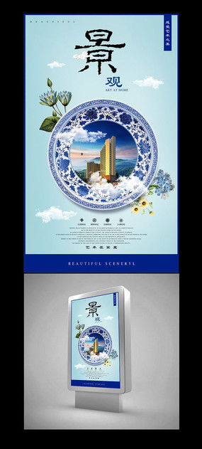 青花瓷广告设计元素与创意运用