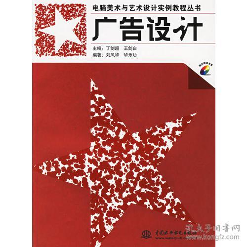 广告设计的艺术与科学 从创意到实现的完整指南