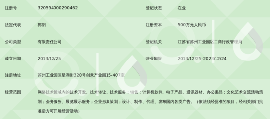 苏州橘子网络科技 深耕网络与计算机科技，引领创新技术开发新篇章