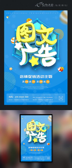 广告设计图片的艺术 视觉沟通的核心要素