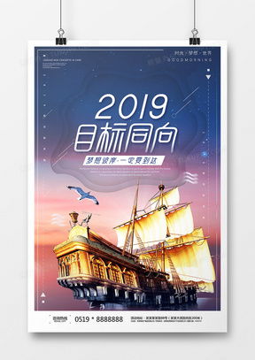 目标广告设计模板下载 精品资源与熊猫办公在技术开发领域的应用